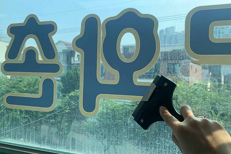 홍제3동 도서관 열차단필름 시공 현장